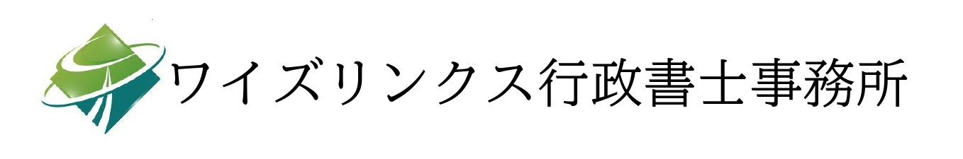 行政書士横山事務所